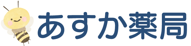 あすか薬局