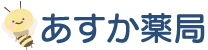 あすか薬局