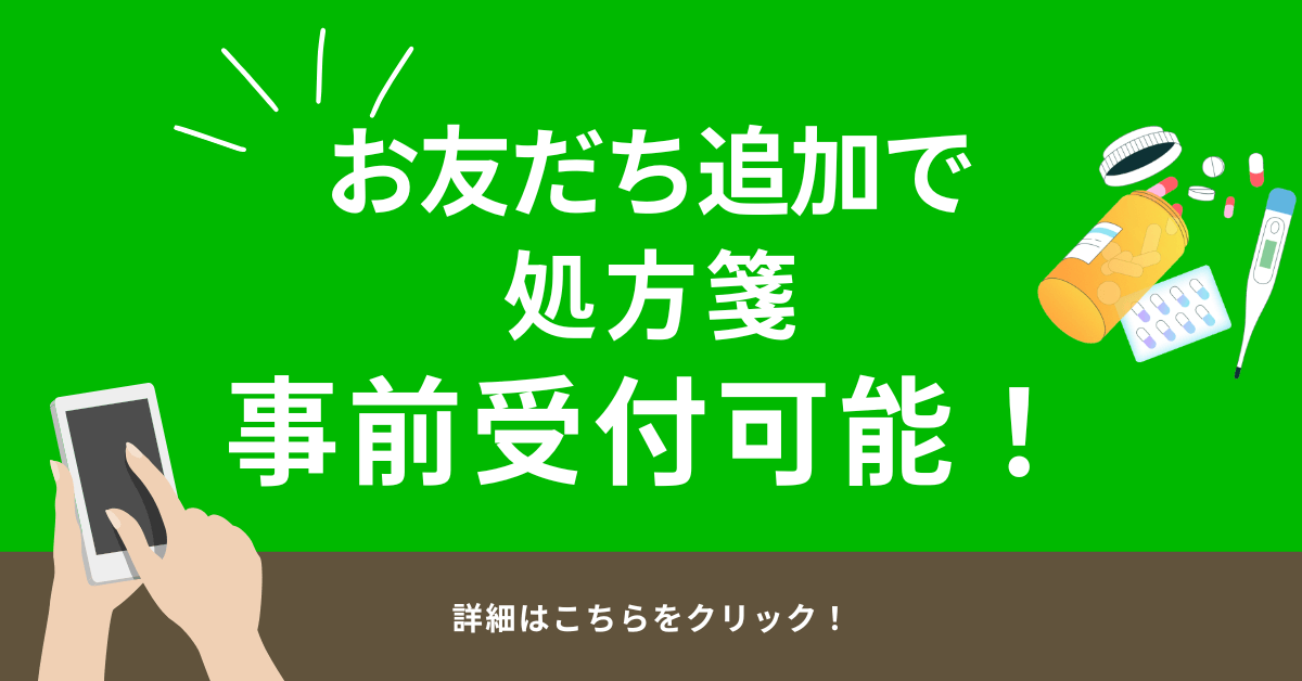 あすか薬局の外観